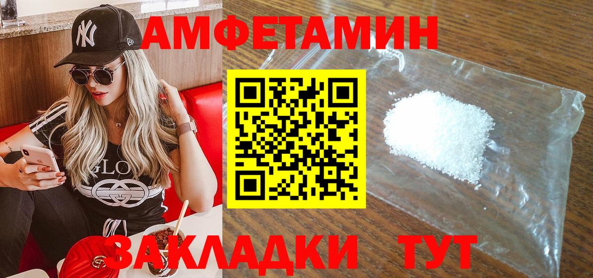 АМФ VHQ Спасск-Дальний