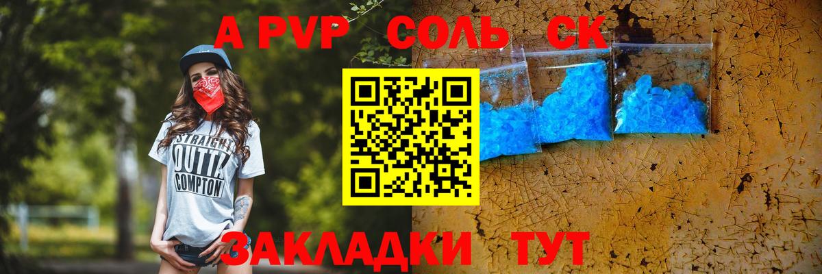 Alpha PVP СК КРИС  Вход с VPN  Alpha PVP  Спасск-Дальний 