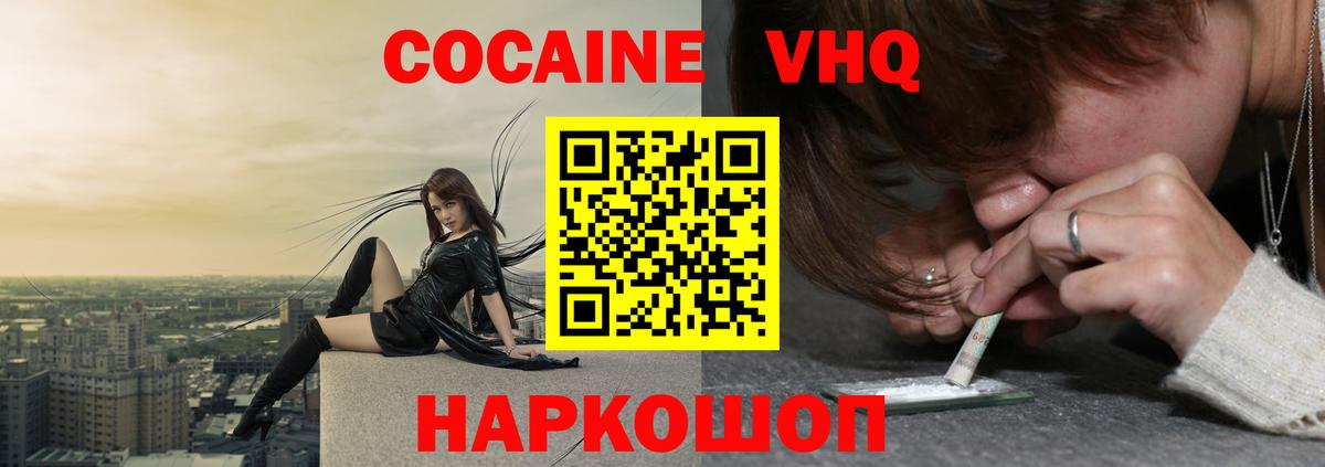 Спасск-Дальний  Cocaine Columbia  Вход с VPN  Cocaine Columbia 
