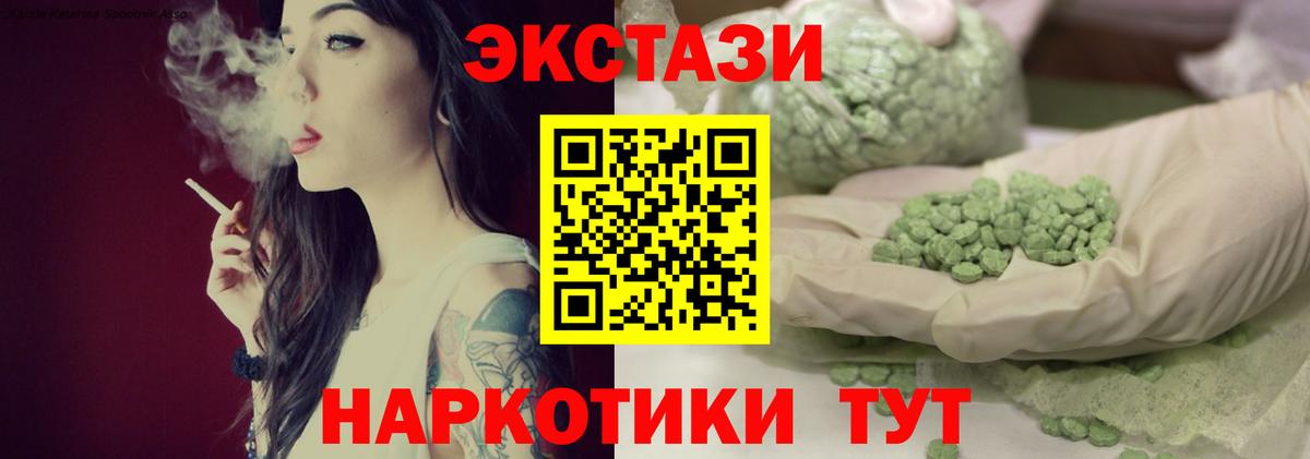 Экстази 99% Спасск-Дальний