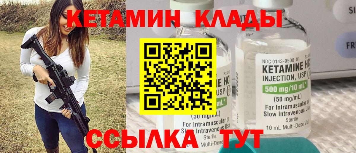 Кетамин ketamine Спасск-Дальний