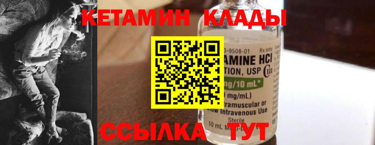 КЕТАМИН VHQ  КЕТАМИН ketamine  Вход с VPN  Спасск-Дальний 