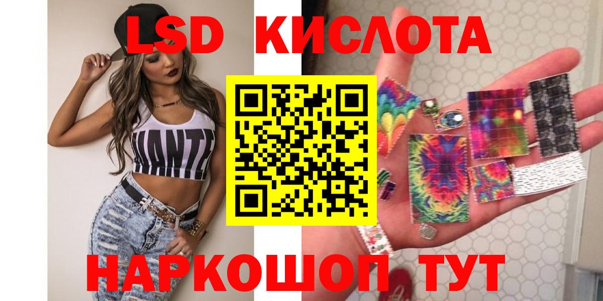 LSD-25 экстази кислота Спасск-Дальний