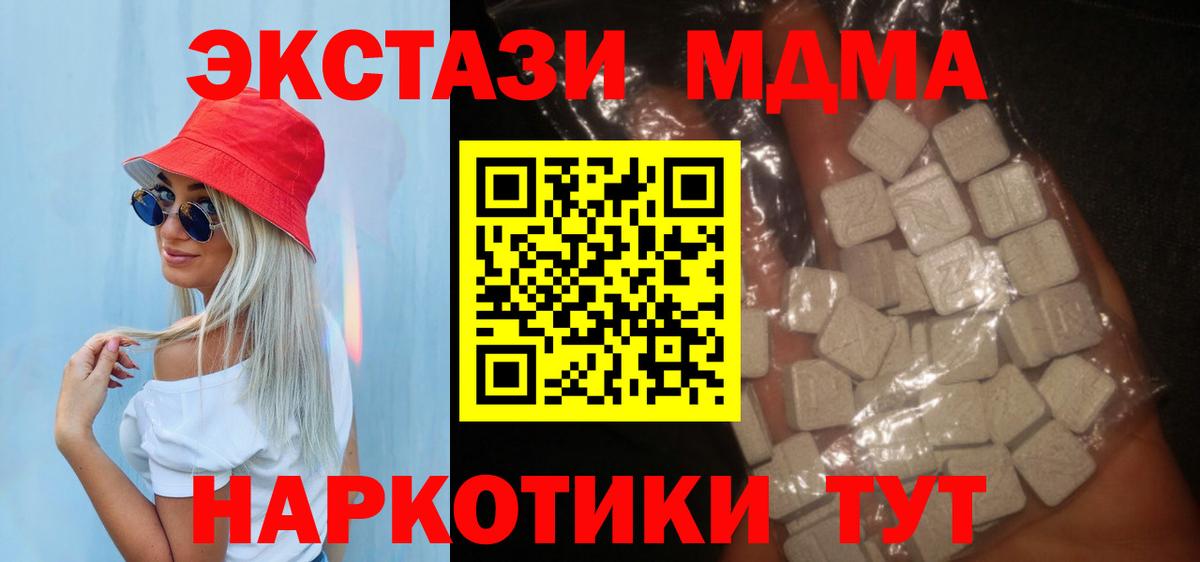 MDMA  МДМА молли  МДМА crystal  Вход с VPN  Спасск-Дальний 