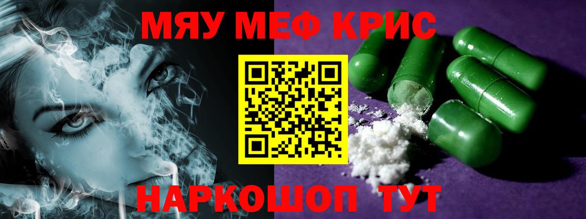Спасск-Дальний  Меф VHQ  Вход с VPN  МЕФ  МЯУ-МЯУ mephedrone 