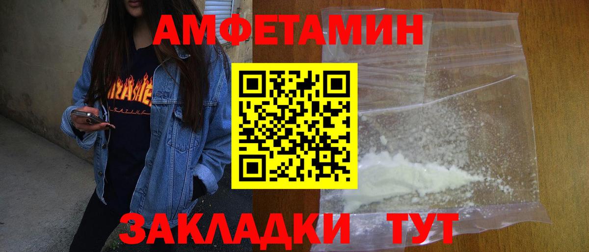 МЕТАМФЕТАМИН кристалл Спасск-Дальний