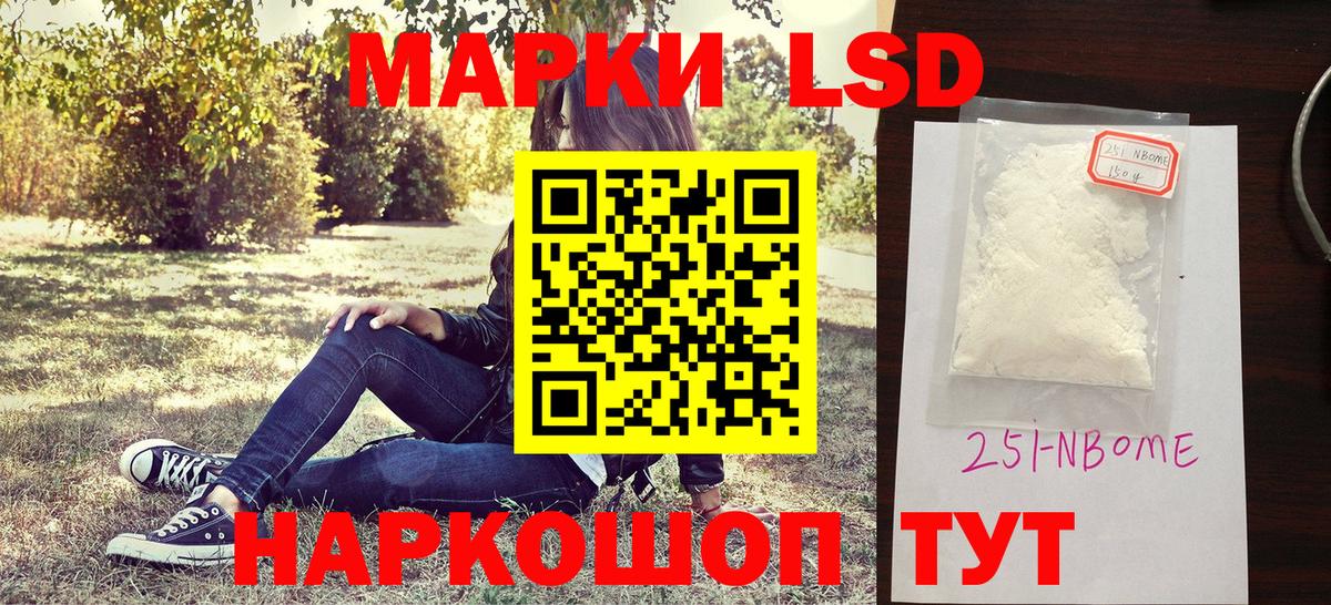 Наркотические марки 1500мкг Спасск-Дальний