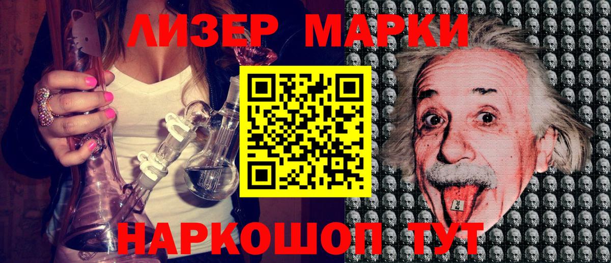 Марки NBOMe  Марки 25I-NBOMe 1,8мг  Спасск-Дальний  Вход с VPN  Марки 25I-NBOMe 1,8мг 