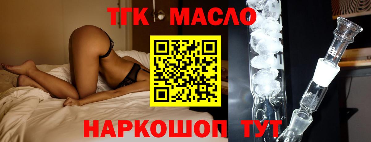 Дистиллят ТГК вейп  даркнет сайт  Спасск-Дальний  Вход с VPN 