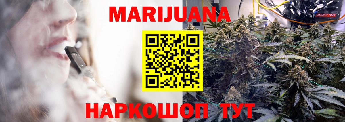 Марихуана индика  Вход с VPN  Спасск-Дальний  Шишки марихуана семена 